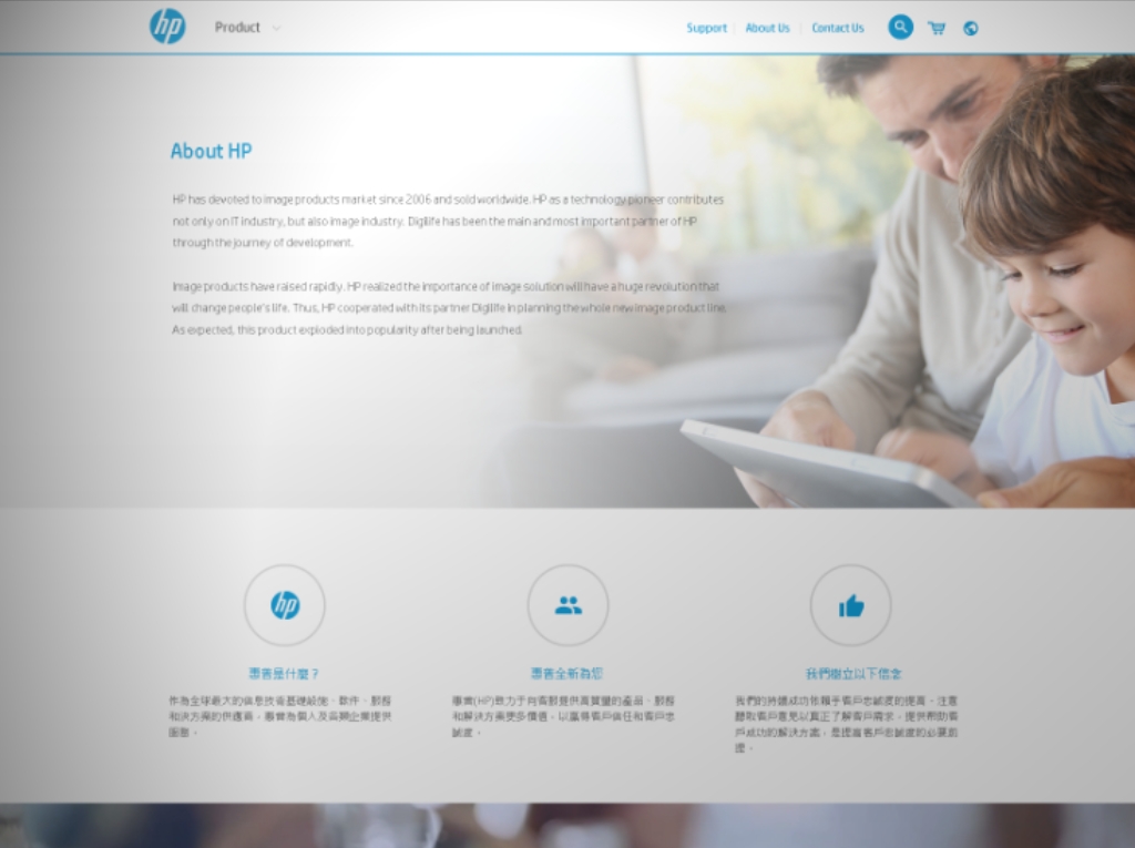 網頁設計-網站設計 - 平板介面設計